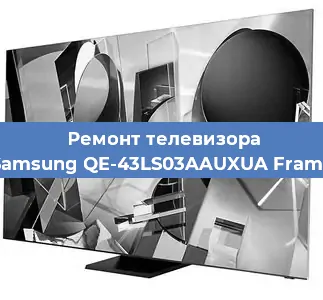 Замена светодиодной подсветки на телевизоре Samsung QE-43LS03AAUXUA Frame в Челябинске